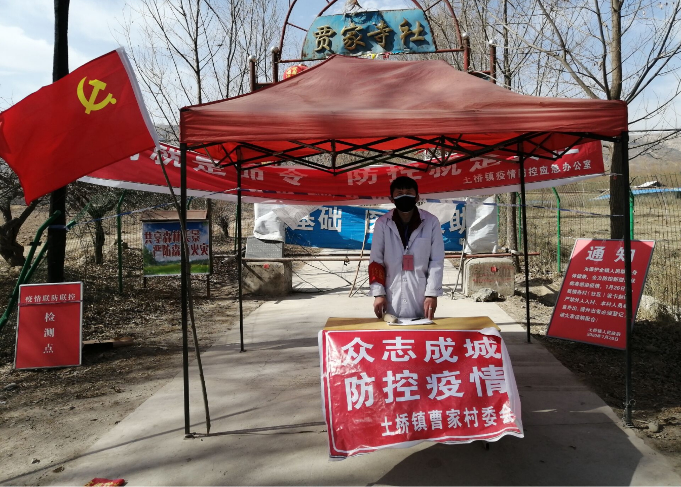 学习雷锋精神 抗击疫情——冶金学院党员在行动